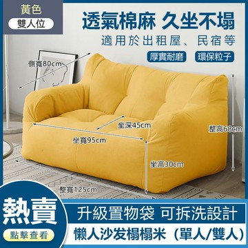 懶人沙發榻榻米雙人出租屋人窩房間網紅ins風臥室陽臺地上小沙發 雙11全館免運