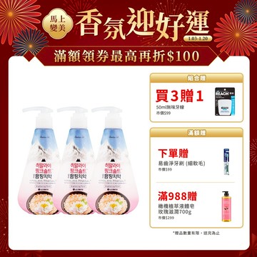 LG喜馬拉雅粉晶鹽PUMPING牙膏285g 3入加贈組 (冰澈薄荷/花香薄荷/天山雪蓮/BIOME雙效)