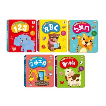 雙美_BABY啟蒙認知書-123／ABC／ㄅㄆㄇ／交通工具／動物