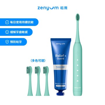 ZenyumSonic™ 2.0 綻雅音波振動電動牙刷＋3刷頭組＋抗敏牙膏（7色可選）