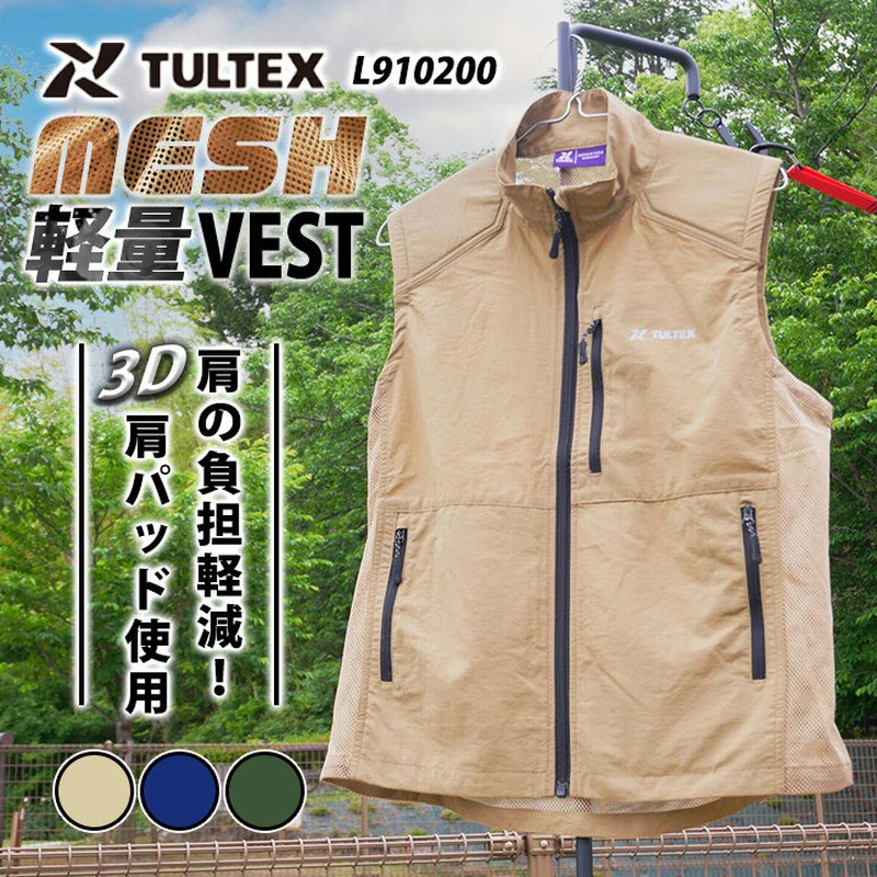 即日発送】メッシュベスト ベスト 作業着 ベスト 軽量 l-9102000