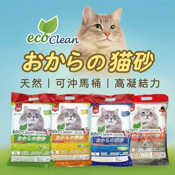 艾可豆腐砂🚽  貓砂 豆腐砂 豆腐貓砂貓沙貓豆腐砂豆腐沙除臭貓砂猫砂貓咪用品貓用品艾可貓砂幼貓用品寵物用品玉米活性碳綠茶