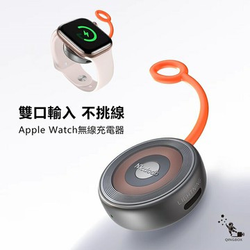 Mcdodo麥多多 CH684 Lightning & Type-C 雙輸入蘋果手錶無線充LQ地月系列【APP享6%回饋】