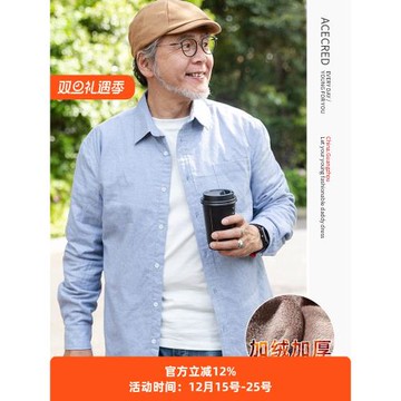 爸爸長袖襯衫男中老年加絨加厚襯衣老人秋冬純棉保暖衣服爺爺冬裝