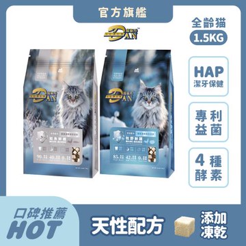 Super DAN超級丹 鮮肉凍乾1.5KG無榖貓糧-型錄