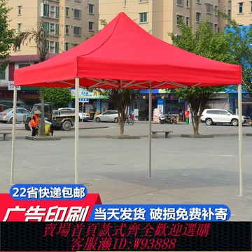 {臺灣公司貨 可打統編}戶外四角大傘折疊帳篷伸縮式棚子加厚雨棚圍布夜市擺攤四腳遮陽棚
