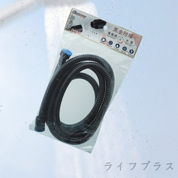 一品川流ibonjour黑金防爆蓮蓬頭水管-200cm