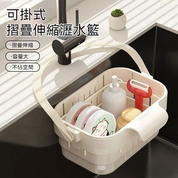 桃園有貨 可掛式水槽掛籃 廚房水槽瀝水架 過濾收納 水槽掛籃 殘渣過濾籃 瀝水籃 水槽防堵過濾掛籃 幹濕分離 廚房 水槽