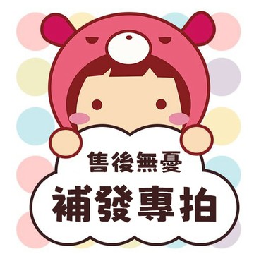 補發差價 售後無憂 貼心服務
