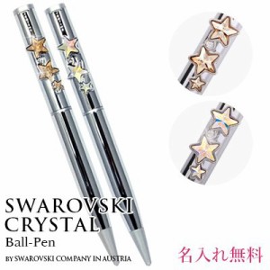 星 スター star ボールペン 高級 スワロフスキー クリスタル ボールペン 刻印無料 オリジナル pen ペン ラッピング 対応 プレゼント女性