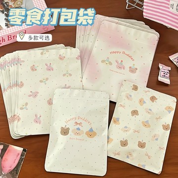 可愛小熊自封袋 糖果袋 夾鏈袋 自封袋 禮物袋 收納袋 零食 密封袋 餅乾糖果禮物袋 小號雜物