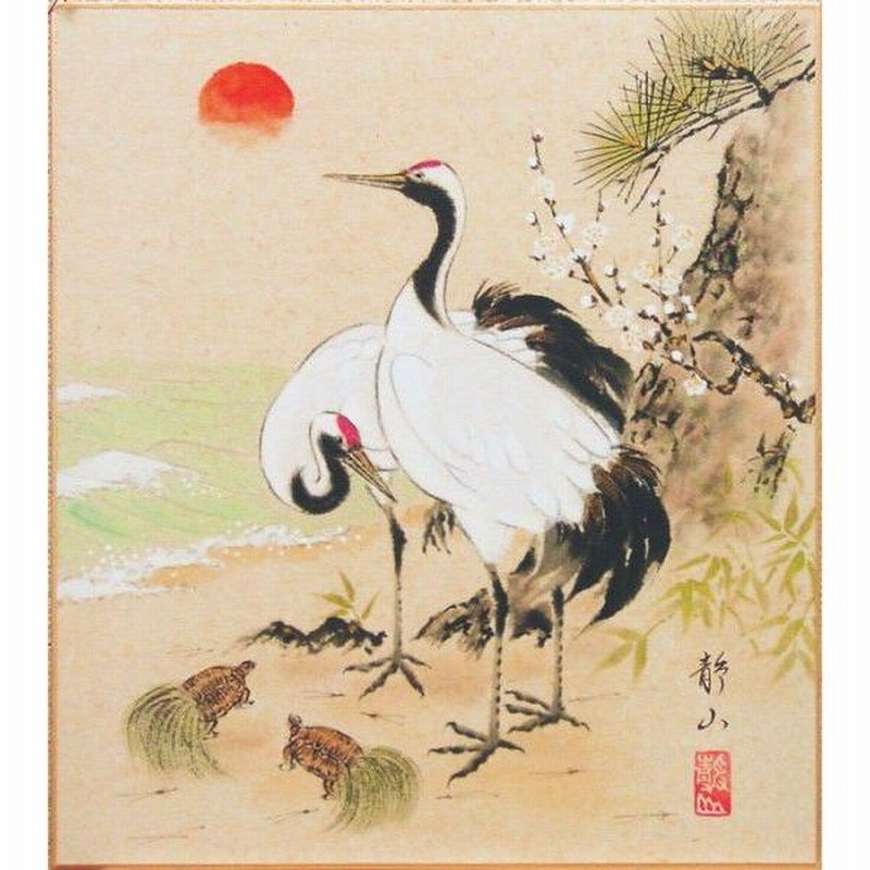 注目ショップ・ブランドのギフト 水野静山 『松竹梅鶴亀』 婚礼 お祝い お正月 日本画 絵画 色紙 その他