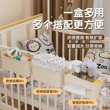 🔥臺灣出🔥嬰兒床嬰兒收納掛籃床邊床頭寶寶尿布收納盒圍欄尿不濕收納袋掛袋 床邊收納 多功能掛袋 床邊收納籃 掛式收納盒 掛
