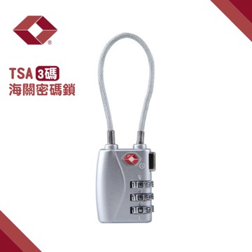 【TSA高強度鋅合金行李箱安全密碼鎖3碼《銀》】8SGTSA719S/防盜鎖/海關鎖/行李鎖