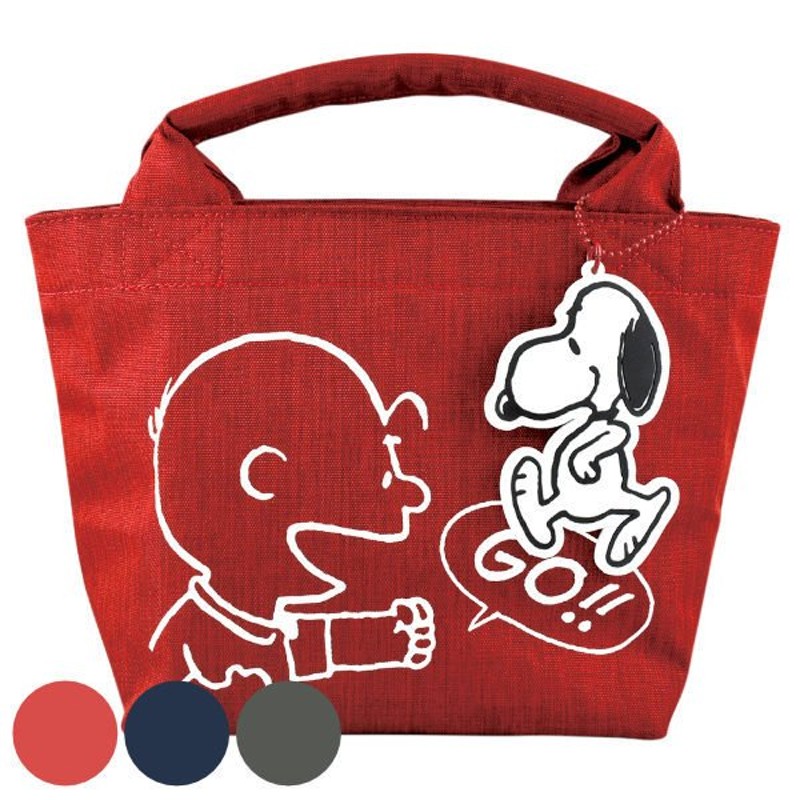 ランチバッグ 保冷 Peanuts スヌーピー チャーム付き Snoopy 保温 保冷バッグ 保冷ランチバッグ 弁当袋 お弁当袋 お弁当入れ 通販 Lineポイント最大0 5 Get Lineショッピング