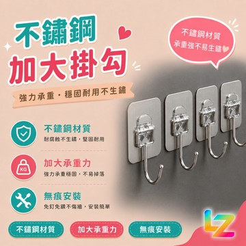 ✨藍總監✨ 掛勾 無痕掛勾 加大掛勾 掛勾 收納掛勾 壁掛式掛勾 掛鉤收納 加厚掛勾 吊掛收納 台灣出貨 隔日到貨
