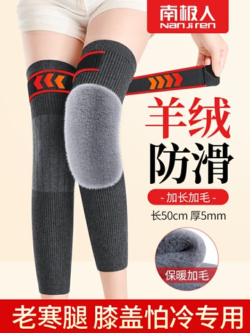 羊絨護膝蓋護套保暖老寒腿男女士關節秋冬老人羊毛加長護腿長筒套