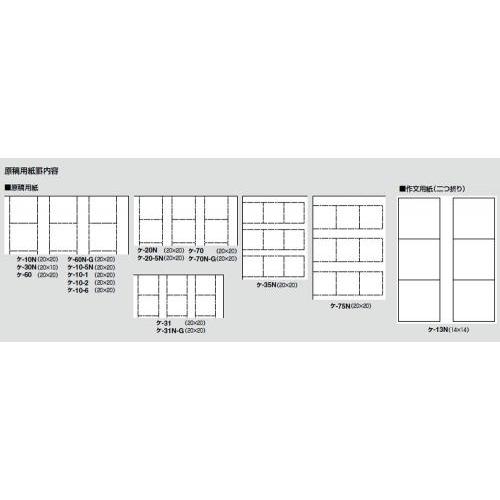 コクヨ キャンパス 原稿用紙 A4 横書き 20×20 罫色緑 50枚入り ケ-75N