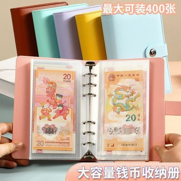 🔥臺灣熱賣⚡️大容量現金收納冊活頁紙鈔紀念鈔收藏冊紀念幣人民幣保護套存錢本