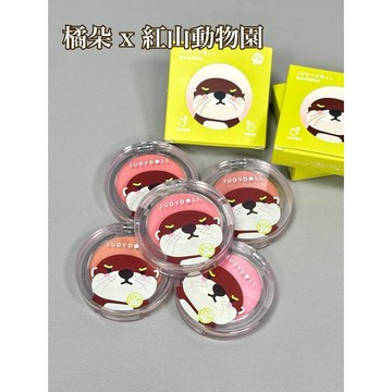 【現貨出清✨】Judydoll 橘朵 紅山動物園聯名腮紅膏 單色腮紅 面部提亮 啞光腮紅 膨脹色 自然妝感