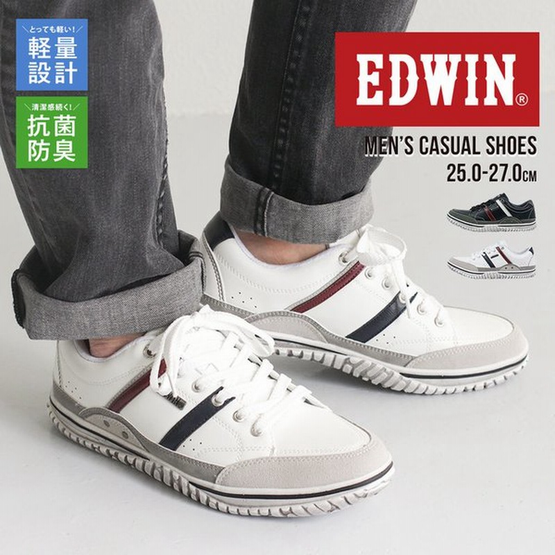 エドウィン スニーカー メンズ 黒 軽量 ローカットスニーカー 抗菌 防臭 歩きやすい 履きやすい 軽い 蒸れにくい 靴 カジュアル ブラック 白 ホワイト 7556 通販 Lineポイント最大get Lineショッピング
