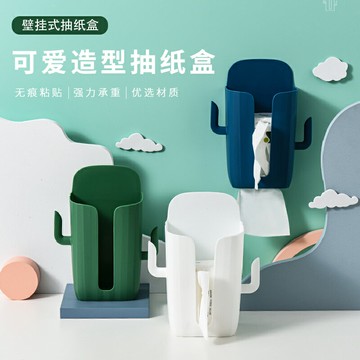 壁掛式客廳創意免打孔紙巾盒廚房廁所衛生間收納盒貼墻抽紙盒