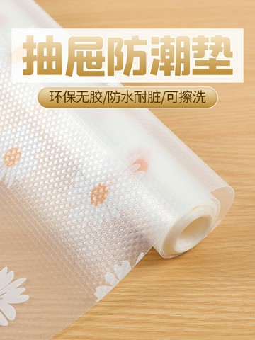抽屜墊紙衣柜廚房櫥柜防水防油防塵免粘加厚柜子鞋柜家用防潮墊子
