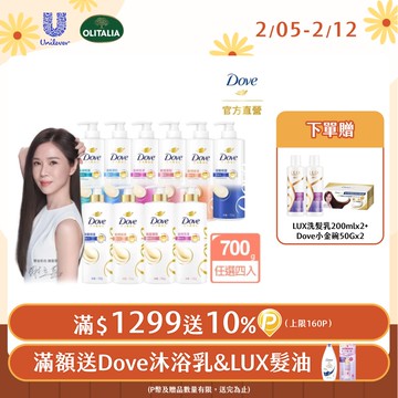 【Dove多芬】胺基酸修護系列洗髮乳700g x4入