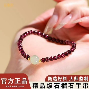 紫南宮過爐開光🙏🏻天然石榴石手串 手鍊 手環 男款精選水晶手鍊 手飾女 轉運珠手鍊 開運手鍊 母親節送禮物