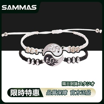 SAMMAS 項錬 雙龍太極 手錬 飾品 創意手繩 造型項錬 情侶手鍊 學生 開學禮物 毛衣鏈 潮嘻哈 毛衛衣 男女配飾