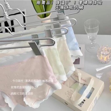 艾草舒適輕薄冰肌透氣高彈內褲