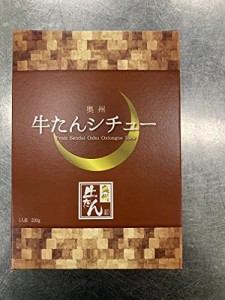 奥州牛たん シチュー 200g×3個