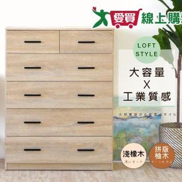 HOPMA 美背工業風多功能六抽斗櫃 台灣製造 抽屜衣物收納 梳妝台邊【愛買】