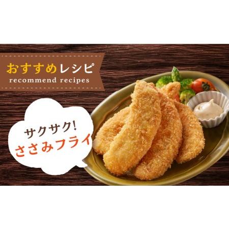 ふるさと納税 ＜全6回定期便＞みつせ鶏ささみ（バラ凍結）1.6kg（200g×8袋） 吉野ヶ里町 ヨコオフーズ とりにく 鳥 鳥肉 鶏肉 鶏肉 国.. 佐賀県吉野ヶ里町