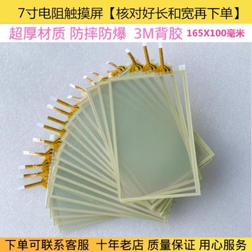 觸摸屏KDT-5663 電阻式屏幕威綸TK6070I/TK6070IK/TK6070IP觸摸板