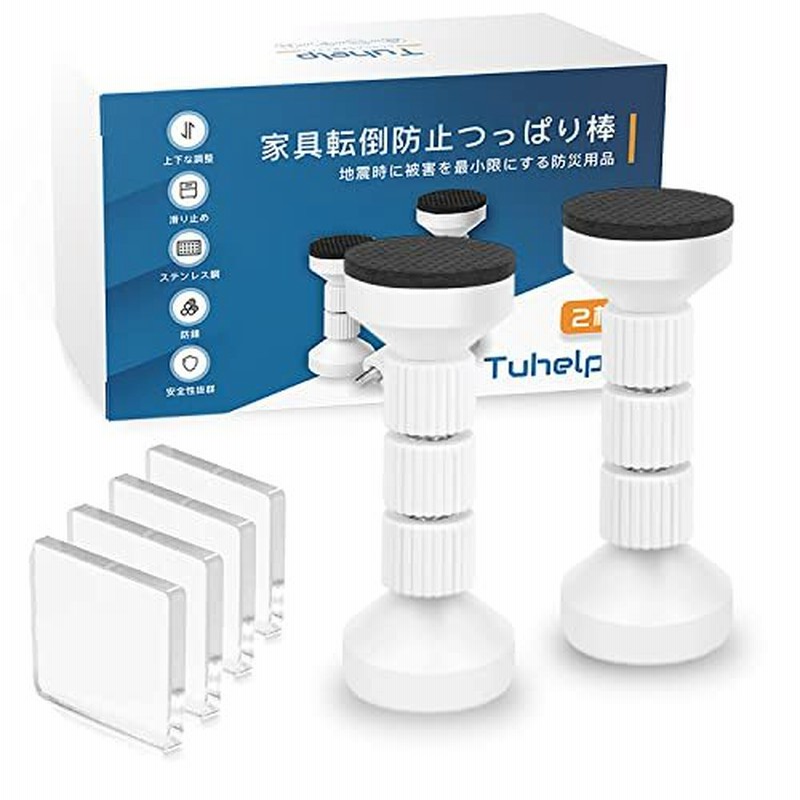 家具 転倒防止 2本セット M おしゃれ たんす 伸縮棒 固定棒 地震 家具転倒防止用品 対策グッズ 木製 本棚 突っ張り棒 箪笥 耐震 防災 ランキング上位のプレゼント 突っ張り棒