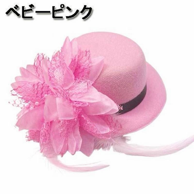 ミニハット ピンク フェザー&フラワー付きミニハット/ヘッドドレス帽子ヘア