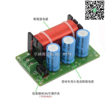 【卓越優選館】重低音分頻器 強化音質 音響升級必備 高解析分頻 車用家用兩用 免運