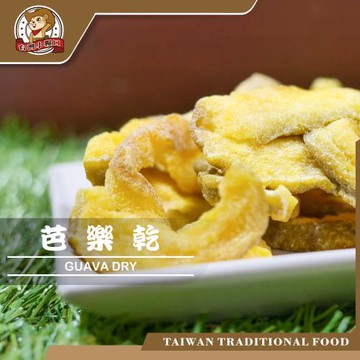 任-【台灣小糧口】蜜餞果乾系列 ●芭樂乾170g x1包