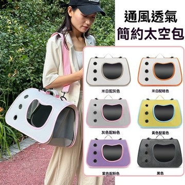 【台灣出貨】新款貓包 貓咪外出包 寵物包 貓咪外出包 透氣大空間 貓咪外出包 寵物外包單肩包 寵物背包