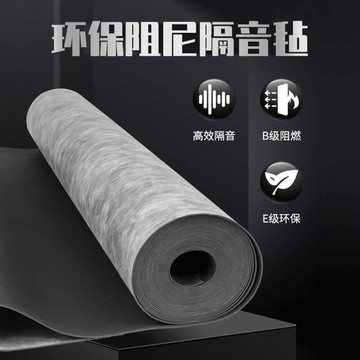 環保阻尼隔音氈無聲毛毯家用靜音布墻體吊頂消音棉ktv自粘吸音墊