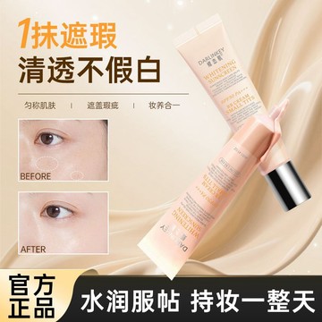 蝶恋肌防曬隔離BB霜 妝前乳粉底液 不脫妝不卡粉 遮瑕防曬粉底液遮瑕膏  BB霜 CC霜 高防曬 多效合一 學生妝前乳