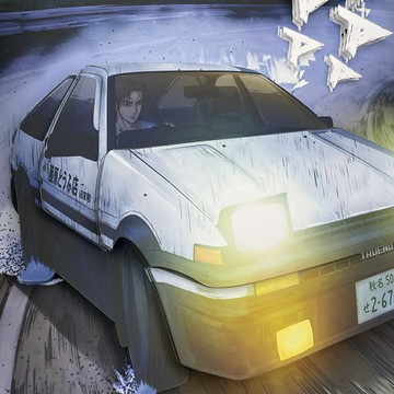 【支持客製】免運 開發票 秋名山頭文字D汽車立體畫客廳書房車模型配畫手工紙藝創意禮物 動漫掛畫