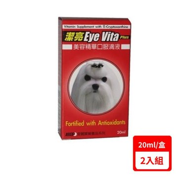 BaeLi百粒-潔亮美容精華口服滴液 20ml (YA102)X(2入組)