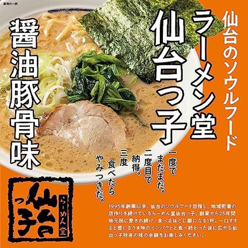 袋麺仙台っ子ラーメン 醤油豚骨味 1食分×10