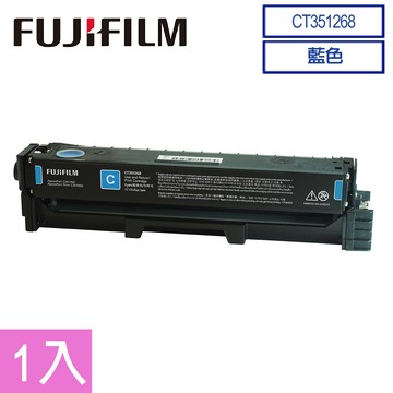 FUJIFILM 原廠原裝 CT351268 標準容量藍色碳粉匣 (1,500張)