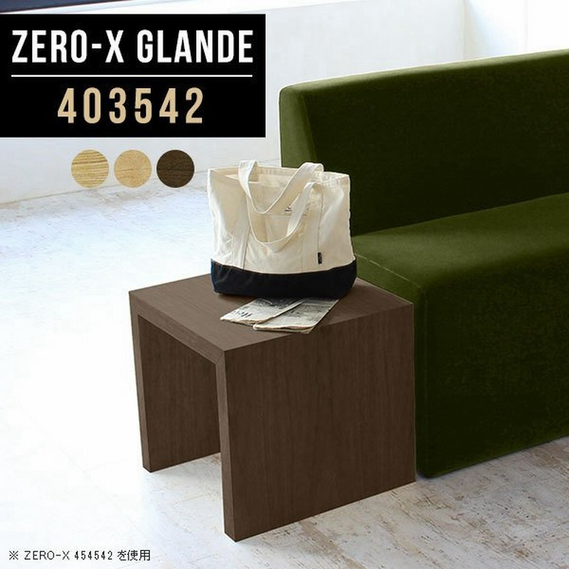 ソファサイド テーブル サイドテーブル 木製 カバン置き ラック ナイトテーブル ミニテーブル ミニ 省スペース 1人用 ローテーブル 通販 Lineポイント最大get Lineショッピング