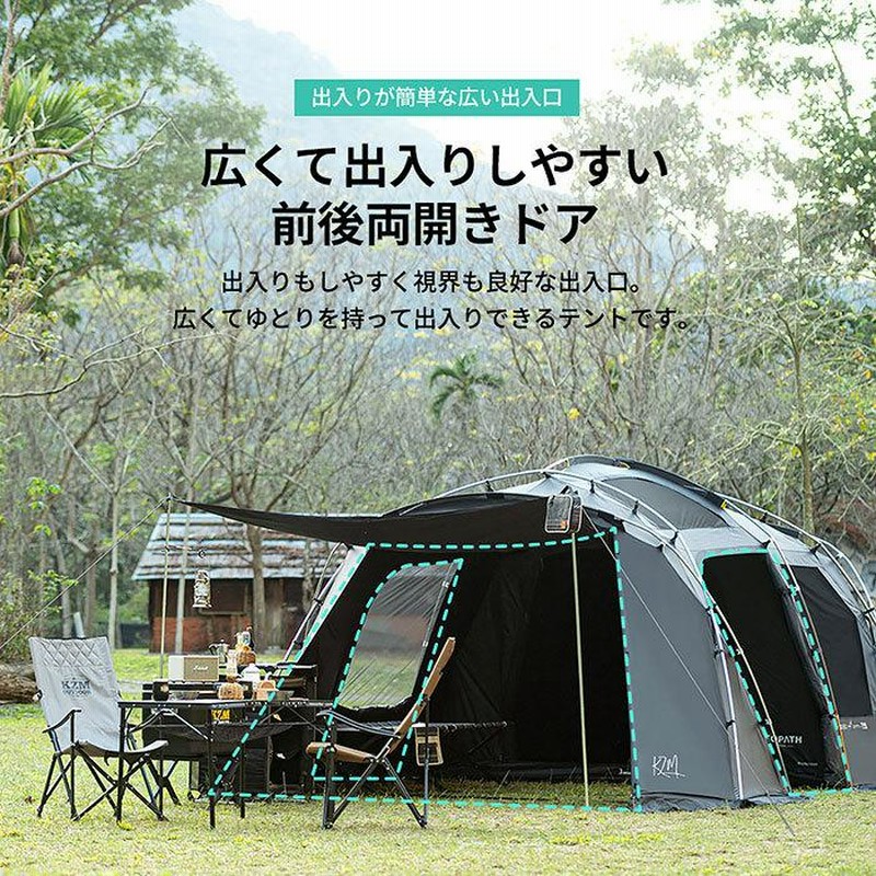 KZM アッティカテント 4〜5人用ファミリー大型テント KZM OUTDOOR
