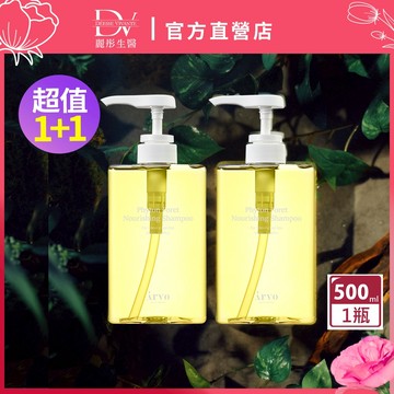 DV麗彤【耀美麗買一送一】ARVO韓國沙龍級頭皮護理洗髮精(500ml)x1，組合規格任選 <無滿額贈>