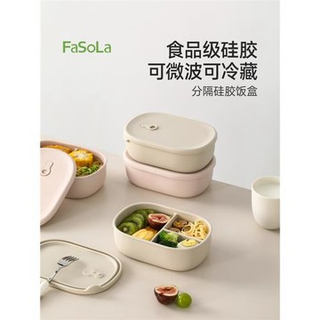 FaSoLa硅膠飯盒上班族學生專用密封便攜可微波爐加熱便當分格餐盒